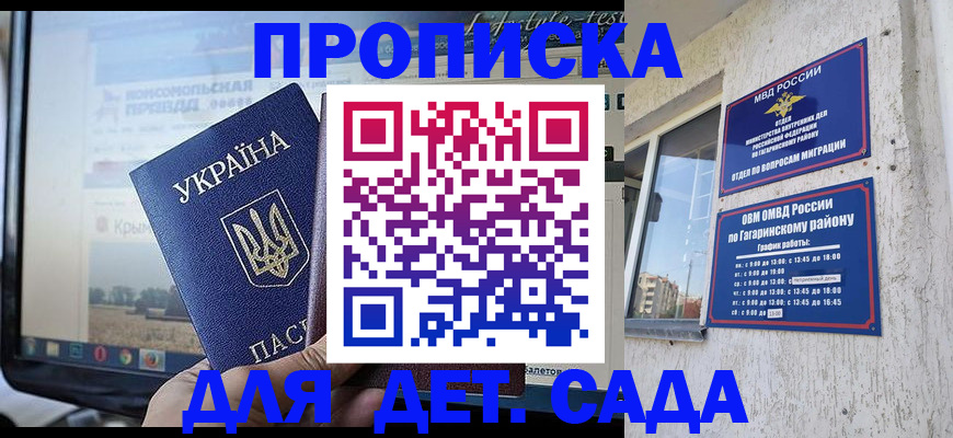 прописка регистрация в Норильске