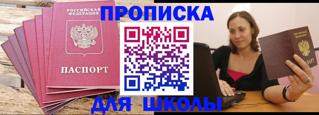 прописка поиск в Норильске